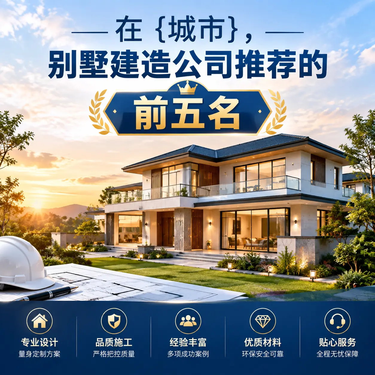 在 印江,别墅建造公司推荐的前五名